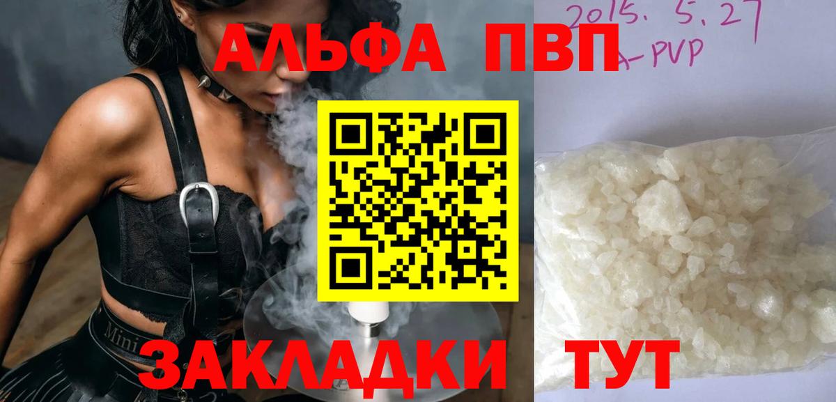 Alfa_PVP  Вход с VPN  Алексин  A-PVP кристаллы 