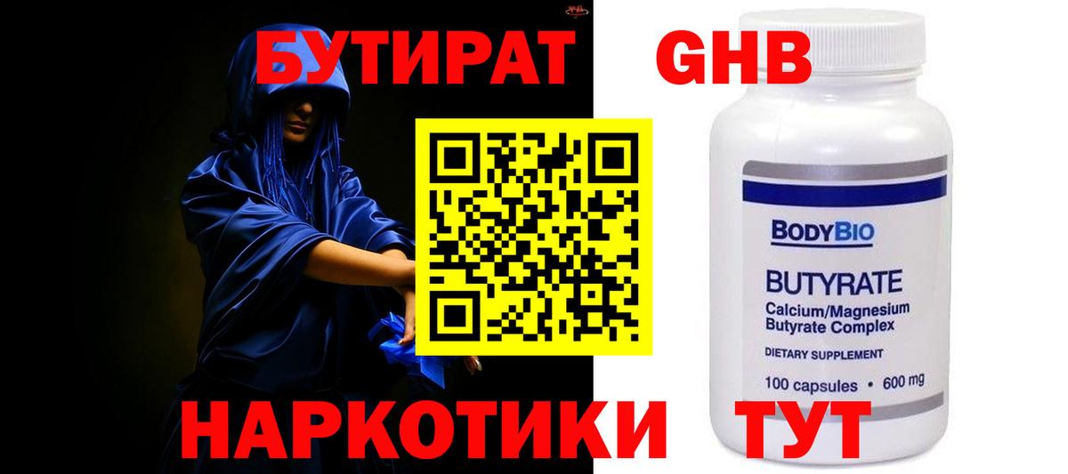 Алексин  БУТИРАТ буратино  Вход с VPN 