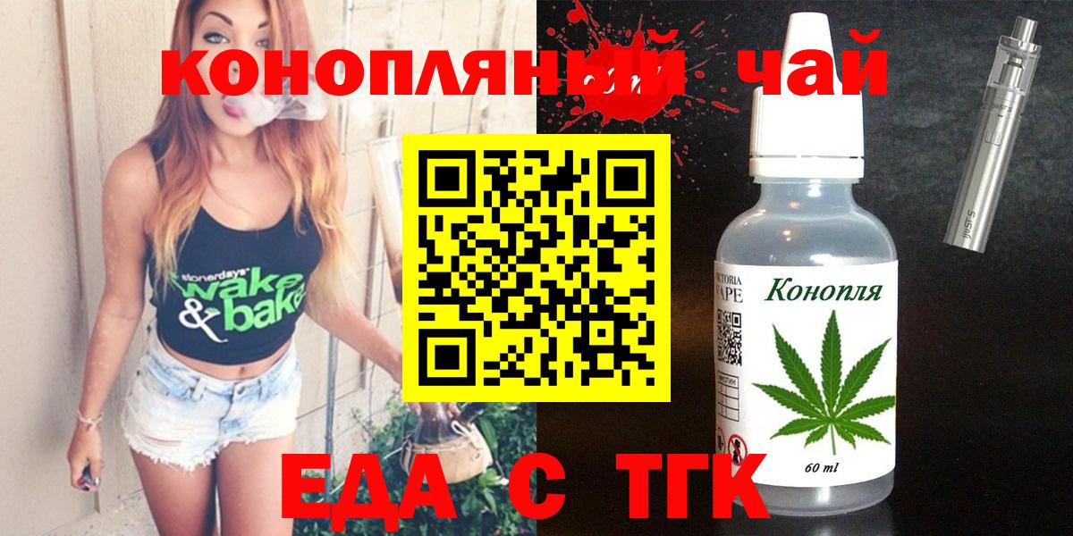 Cannafood марихуана Алексин