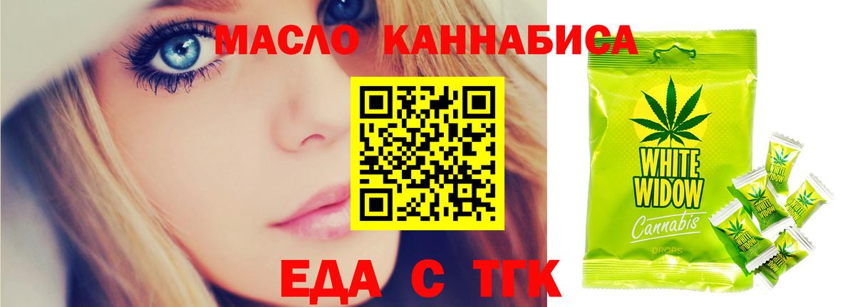 Алексин  Еда ТГК конопля  Вход с VPN 