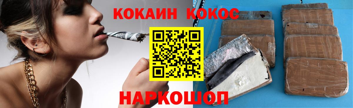 КОКАИН 97%  Вход с VPN  Алексин 