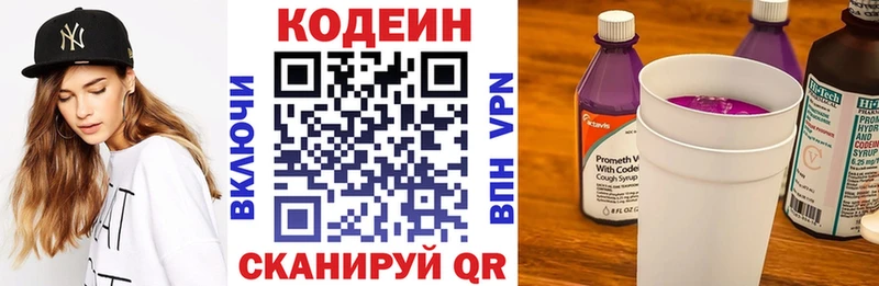 Codein Purple Drank  Алексин 