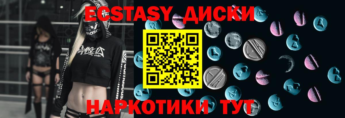 ЭКСТАЗИ Cube  Вход с VPN  Экстази  Алексин 