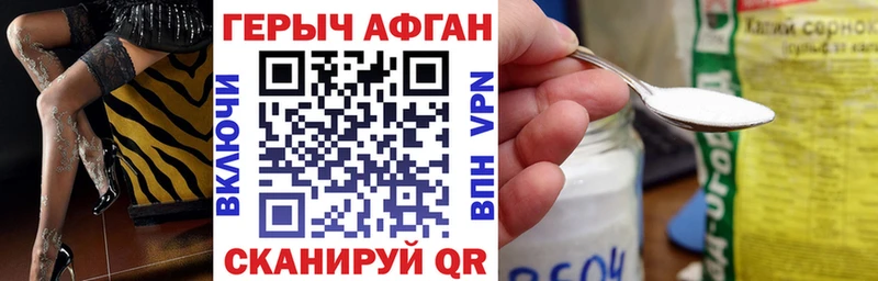 ГЕРОИН Афган  цена   Алексин 
