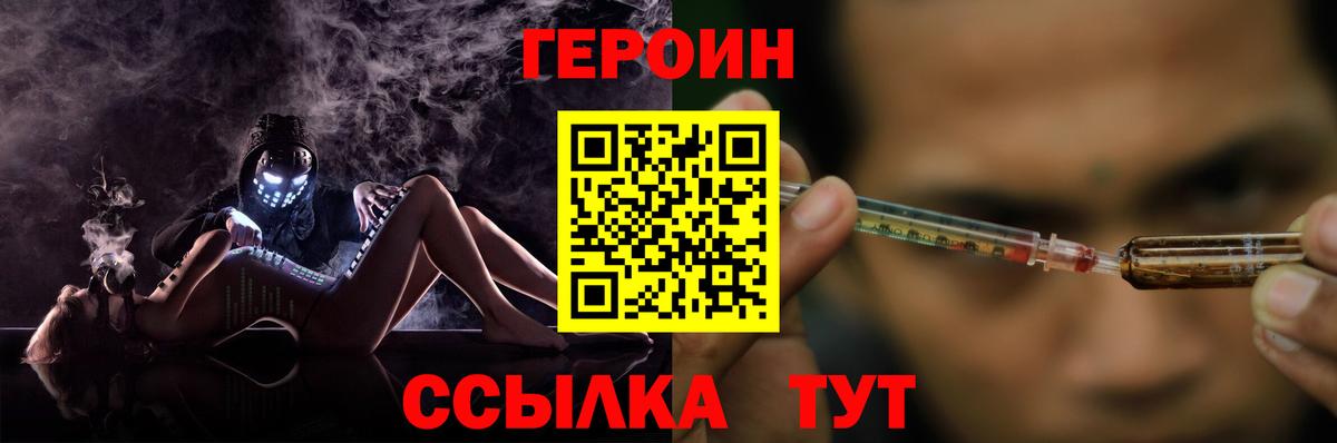 Героин VHQ Алексин