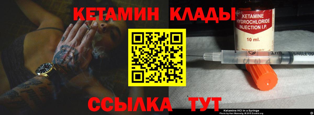 ссылка на мегу рабочий сайт  Кетамин VHQ  Вход с VPN  Алексин 