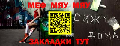 мяу мяу мука Абинск