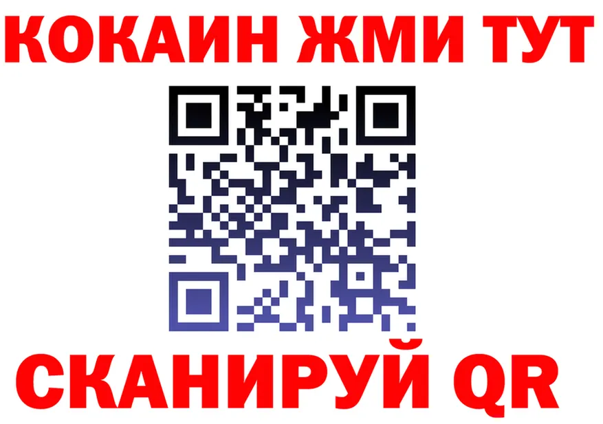 ГЕРОИН VHQ как зайти это omg Алексин
