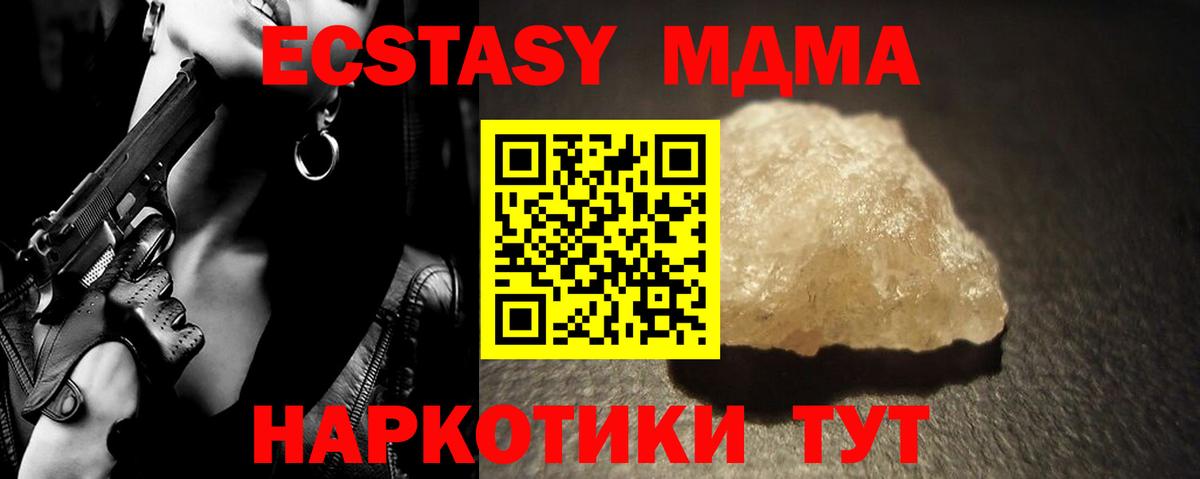 MDMA VHQ Алексин