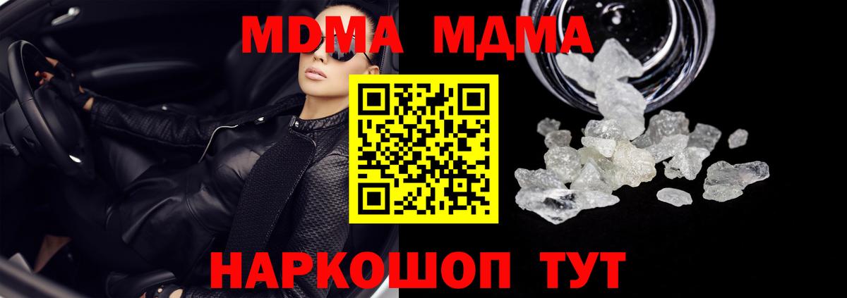 MDMA Molly  Вход с VPN  МДМА  Алексин 