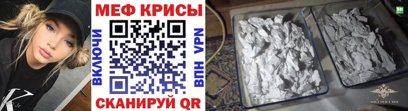 купить закладку  Алексин  МЕФ мяу мяу 