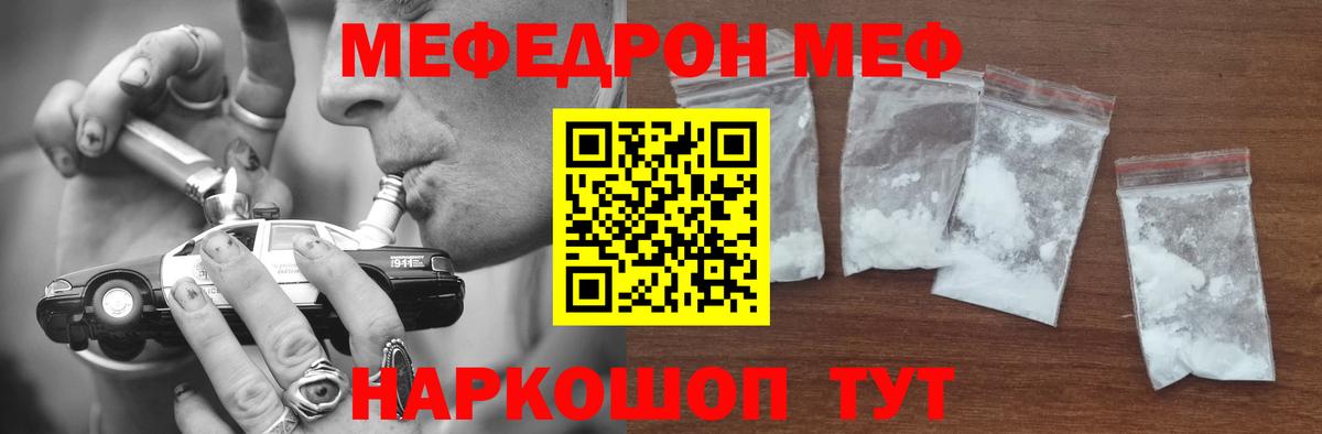 Мефедрон  Алексин