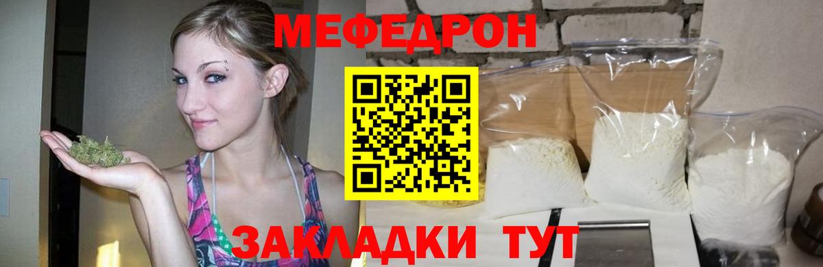 Алексин  МЯУ-МЯУ мяу мяу  Мефедрон  Вход с VPN 