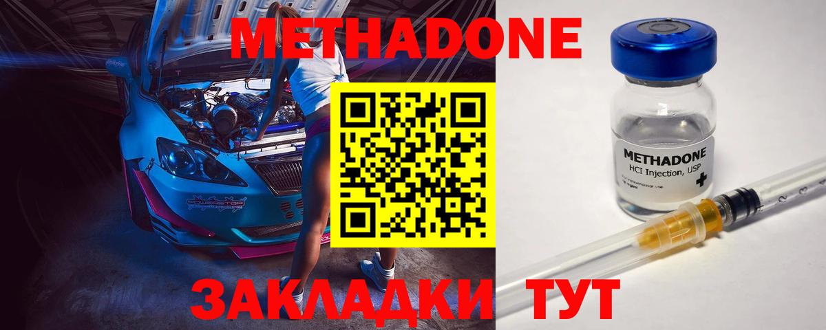 Алексин  Метадон VHQ  Вход с VPN  МЕТАДОН methadone 