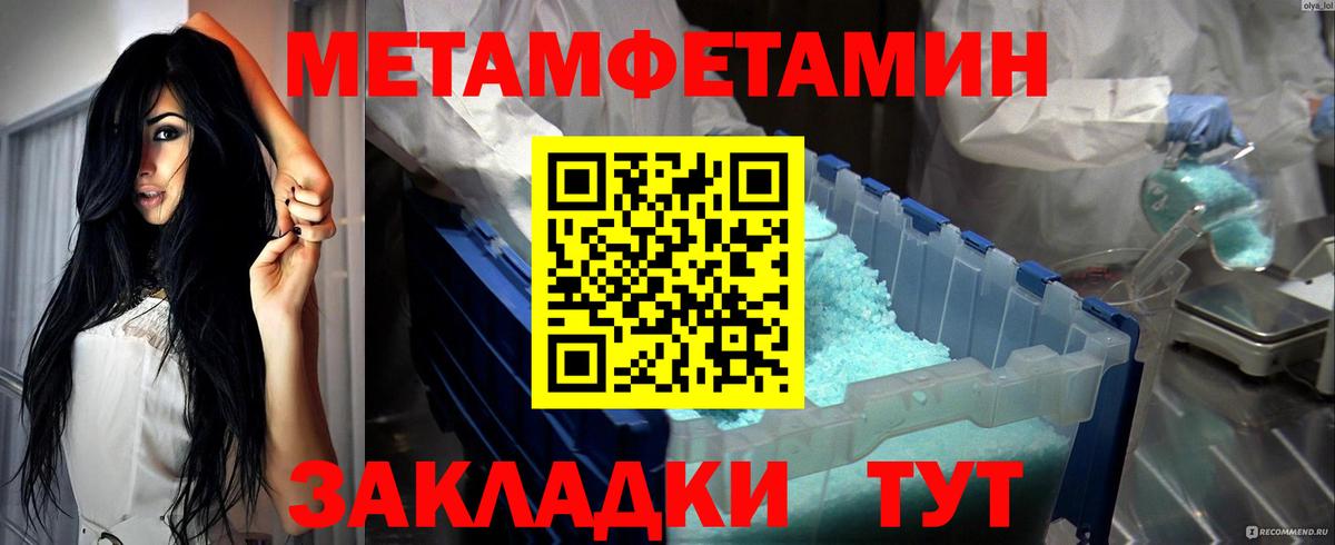 Алексин  Первитин винт  Метамфетамин  Первитин винт  Вход с VPN 