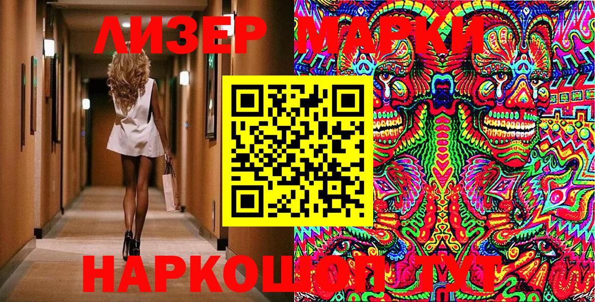 Наркотические марки 1500мкг  Вход с VPN  Алексин 