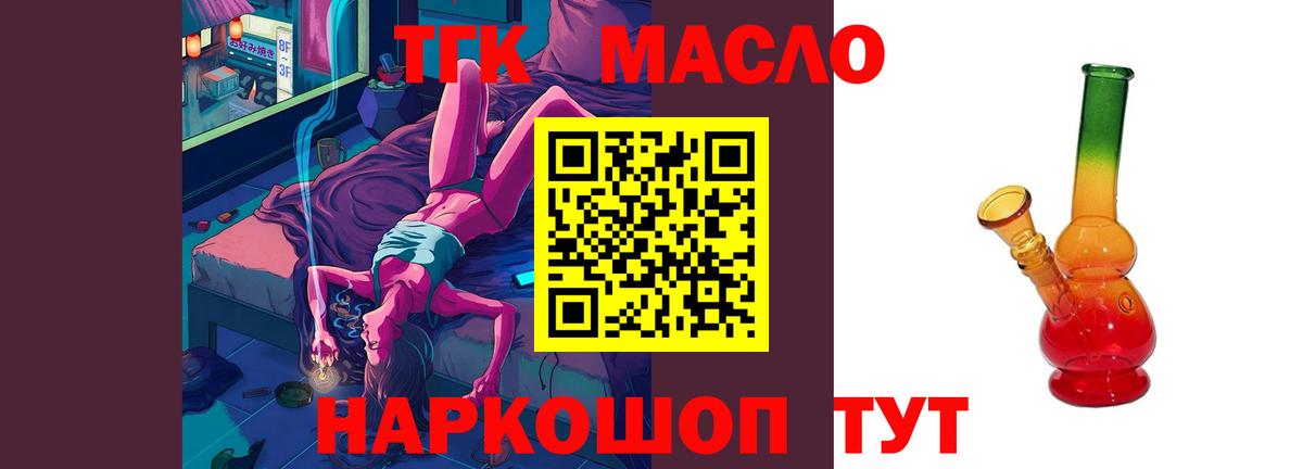 ТГК вейп Алексин